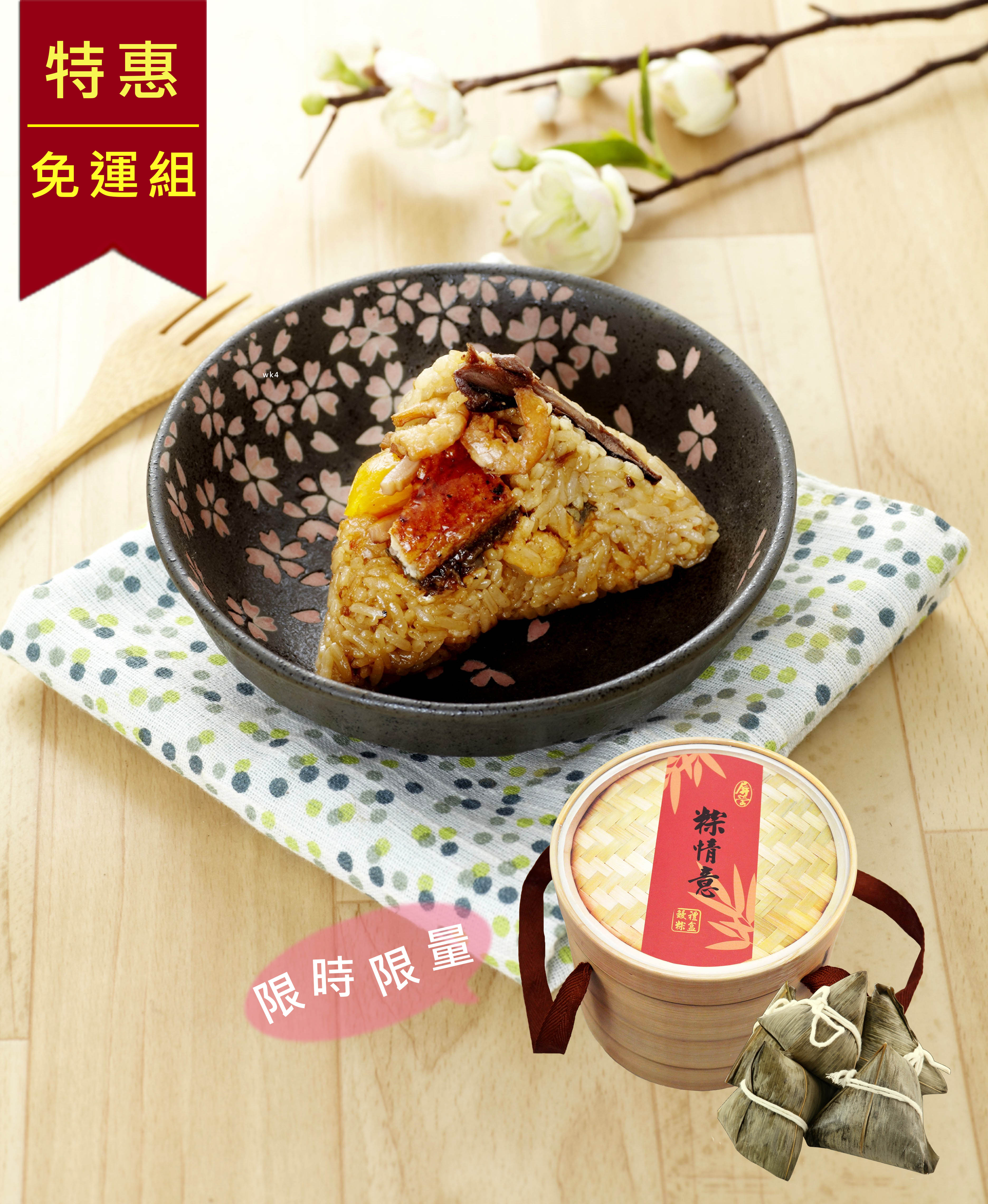 【屏榮坊】端午限定-鰻魚粽禮盒3盒(160gX5顆/盒)特惠免運組