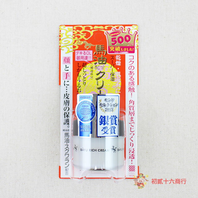 【0216零食會社】日本明色-馬油保濕乳霜30g