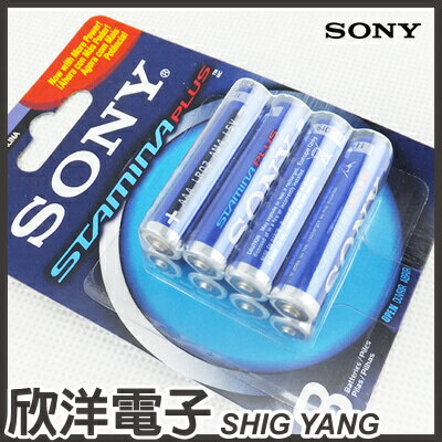 ※ 欣洋電子 ※ SONY 高效能STAMINA PLUS AAA 4號鹼性電池 1.5V (8入)  