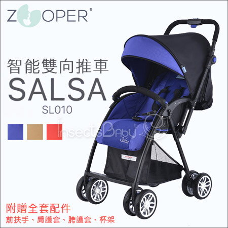 ✿蟲寶寶✿【美國 Zooper】超輕鋁車架全車5.5kg /新生兒適用 Salsa 智能雙向推車- 藍《現+預》