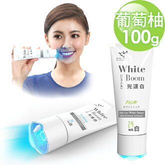LI-ZEY萊思 藍光光速白牙膏-極致齒白系列(葡萄柚)100g(MA0203LG)