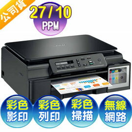 【免運】brother DCP-T500W 原廠大連供五合一A4彩色噴墨無線相片複合機  