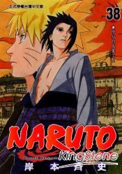 火影忍者NARUTO38