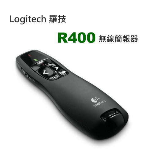 Logitech 羅技 無線簡報器 R400 紅光雷射指標器 LED 指示燈  