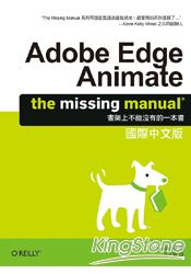 Adobe Edge Animate：The Missing Manual 國際中文版