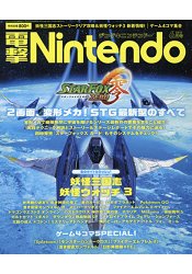 電擊Nintendo 6月號2016