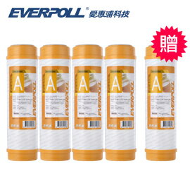 EVERPOLL愛惠浦科技 一般標準型日本三菱樹脂濾芯(EVB-M100A)[買4+送1]