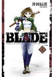 BLADE (上)