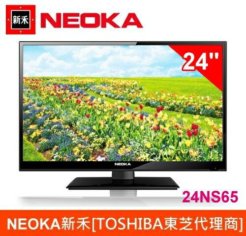 【佳麗寶】(NEOKA)新禾[TOSHIBA東芝代理商]高畫質LED液晶電視+視訊盒 -24型【24NS65】