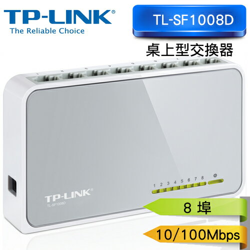 【TP-LINK】TL-SF1008D 8埠 10/100Mbps 桌上型交換器