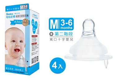 母乳記憶超柔防脹氣奶嘴-寬口十字嬰兒(M)-4入