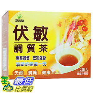 [玉山最低比價網] 港香蘭 伏敏調質茶(6g × 20包)