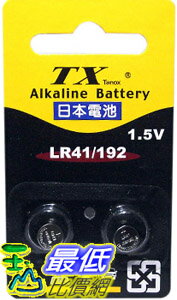 [玉山最低比價網] 日本maxell LR41 1.5V鹼錳電池(1卡2入) _P621 $35