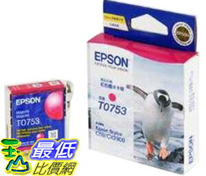 [玉山最低比價網]  EPSON T075350 原廠紅色墨水匣 (0214)(豐原現貨) $300  