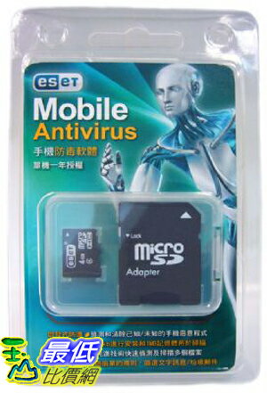 [玉山最低比價網] ESET Mobile Antivirus智慧型手機防毒 (一年授權證) 1台(含手機記憶卡) $1432  