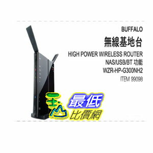 [玉山最比價網] BUFFALO 無線基地台 HIGH POWER ROUTER NAS / USB / BT 功能 WZR-HP-G300NH2 _C99098 $1788 