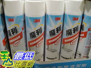 _%[玉山最低比價網] COSCO 3M 魔利 泡沫 廚房 清潔劑 600公克 ×2入 _C96535 $238