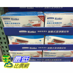 [104限時限量促銷] COSCO 舒潔彩色擦拭布 WYPALL COLOR CODED WIPES 20張*2包_C62128 $272