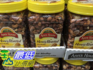 [104限量促銷] COSCO ANN'S ONEY ROASTED NUT 烘烤蜂蜜綜合堅果 每罐1.07公斤 _C592216