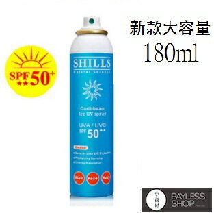 【小資屋】SHILLS舒兒絲 很耐曬美白防曬冰鎮噴霧SPF50+★★180ml效期：2018.7.12