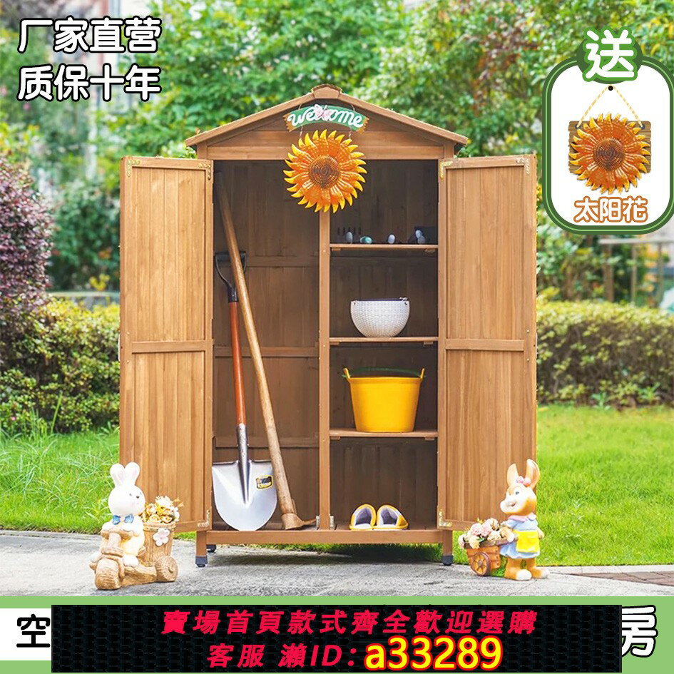 【臺灣公司 可開發票】戶外收納櫃花園庭院陽臺室外室內收納櫃子實木收納箱子多功能收納