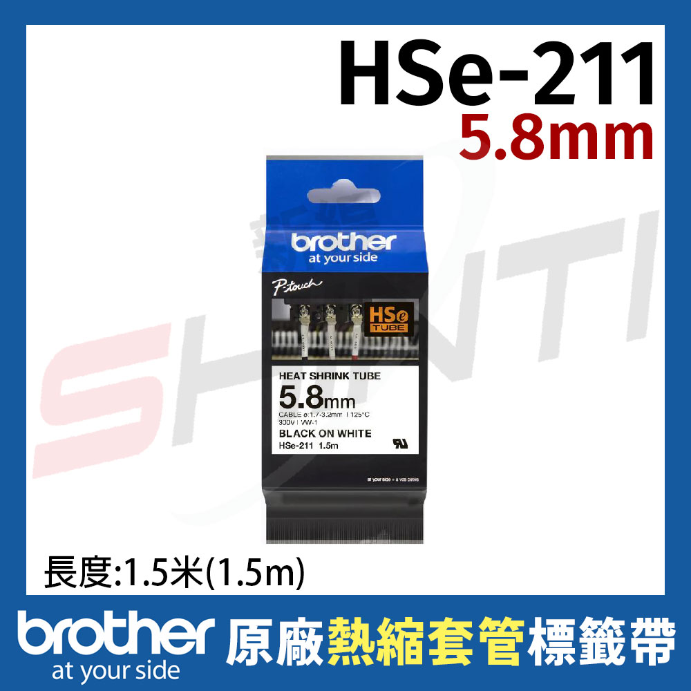brother 原廠熱縮套管 HSe-211(5.8mm) -長度1.5M