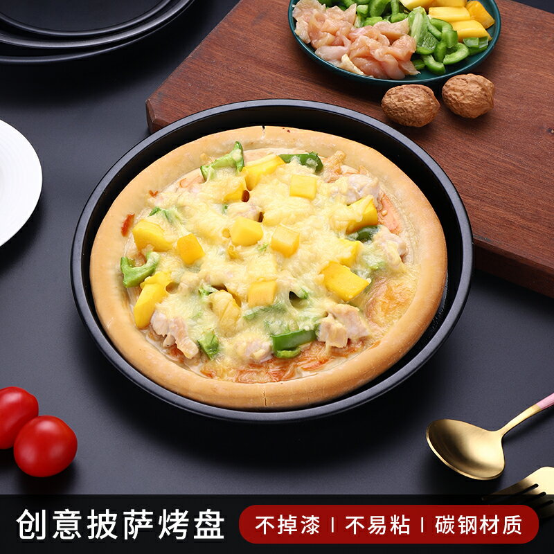 披薩盤圓形餅底烤盤家用6/7/8/9/10寸pizza蛋糕模具套裝烘焙工具