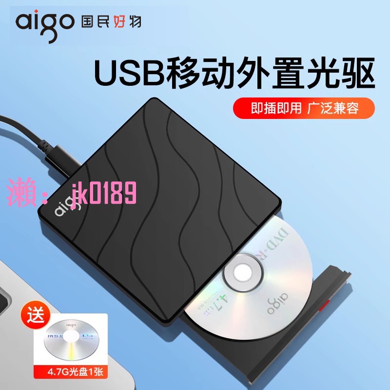 【台灣公司】愛國者外接光碟機dvd刻錄機臺式筆記本電腦外接usb移動光碟CD讀碟器