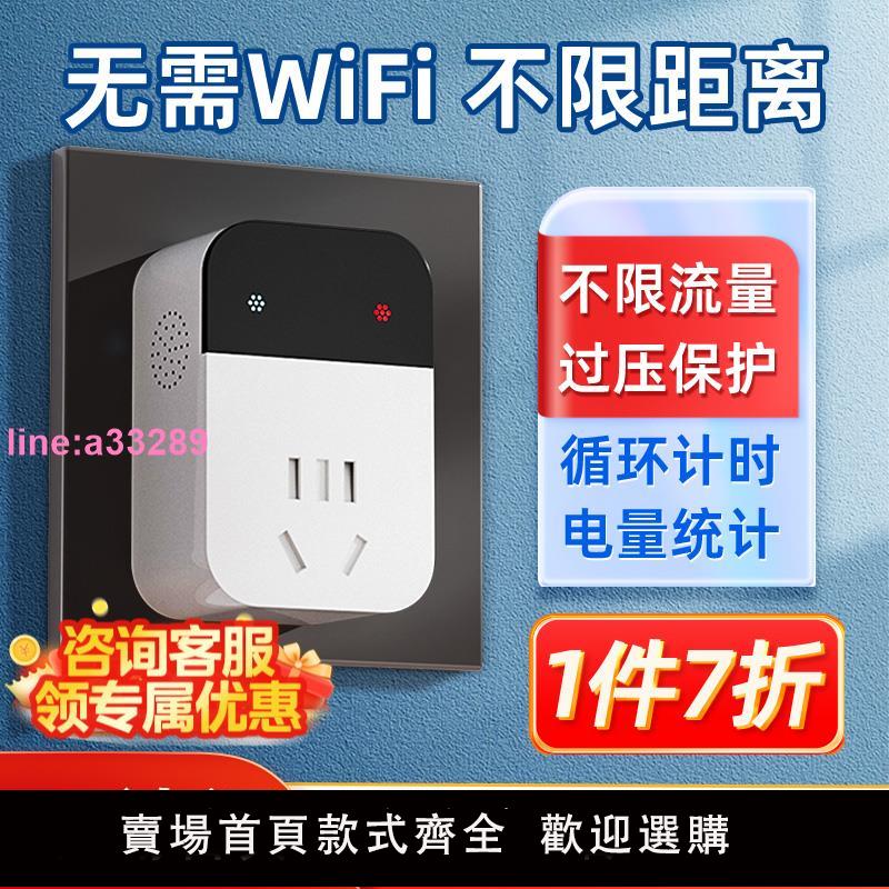 4G智慧插座遙控開關無線遙控器手機遠端控制開關定時器電源時希崖