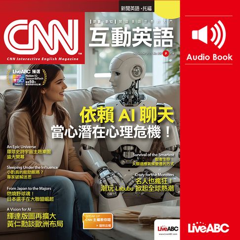 【有聲書】CNN互動英語2025年9月號