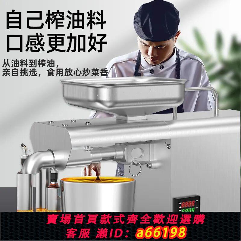 【臺灣公司 可開發票】【國家補貼】最新款全自動榨油機家用商用冷熱雙榨免炒小型炸油機