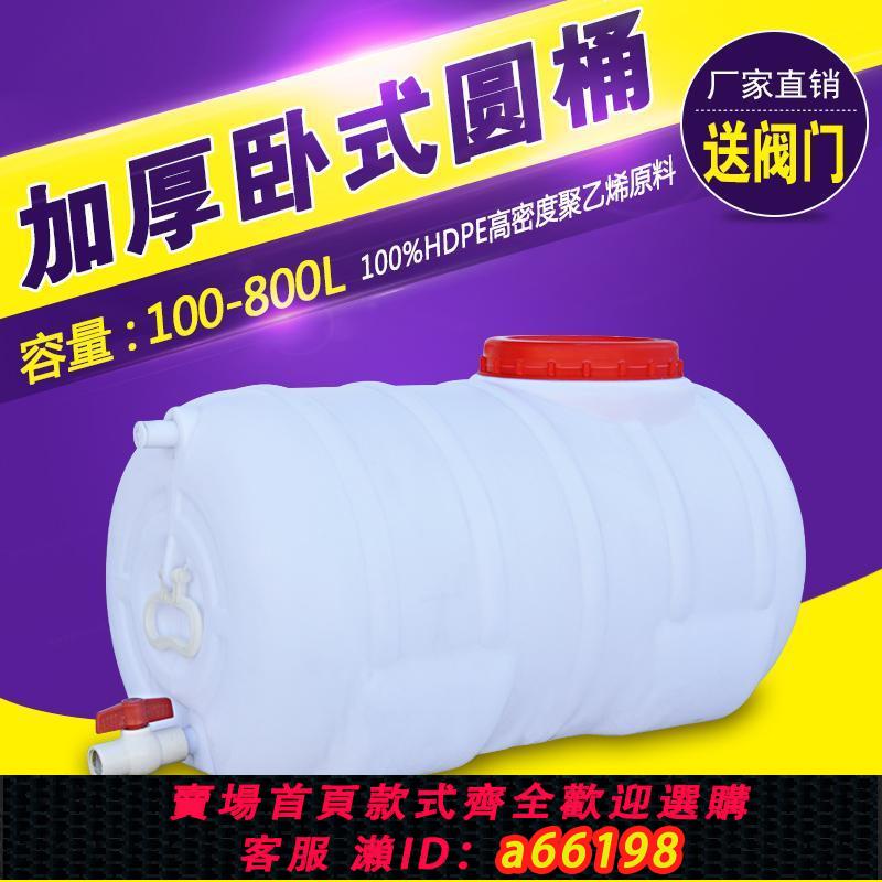 【臺灣公司 可開發票】食品級臥式方形塑料桶方桶大容量家用儲水桶帶蓋儲水箱200L曬水桶