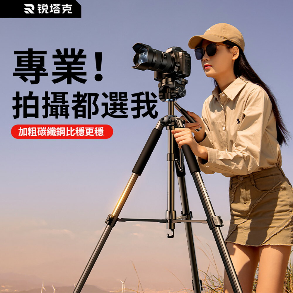 Rtako銳塔克 LQ VT860S 六棱碳素鋼攝影三腳架170cm 相機手機適用