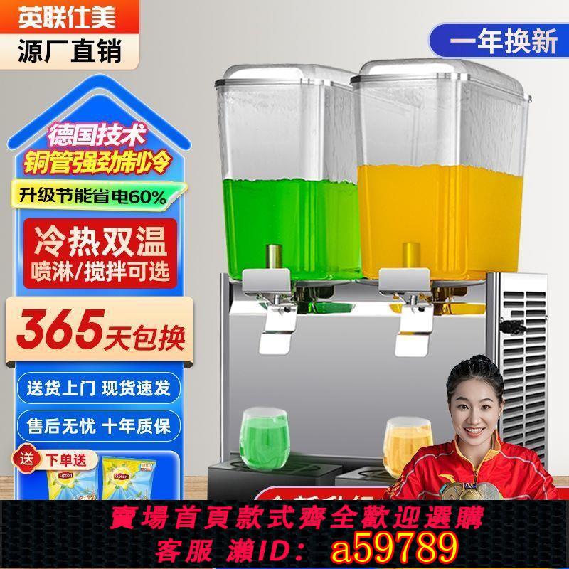 【臺灣公司 可打統編】飲料機商用三缸攪拌冷飲噴淋冷熱雙溫奶茶全自動自助雙缸果汁機