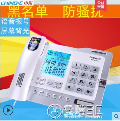 中諾G026電話機報號大屏幕黑名單防擾辦公插線電話家用有線座機【摩可美家】