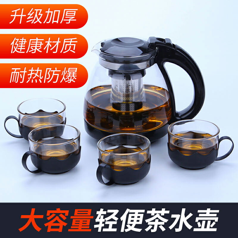 茶壺玻璃茶具套裝沖茶器家用耐熱玻璃不銹鋼過濾水壺花茶泡茶壺