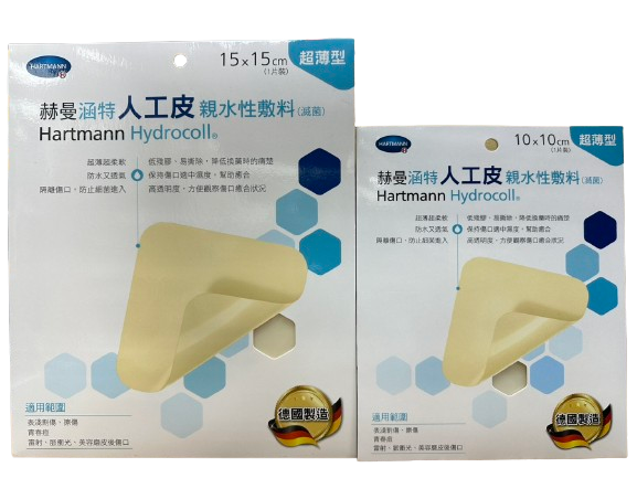 Hydrocoll® 赫曼涵特人工皮(超薄型)10x10、15x15