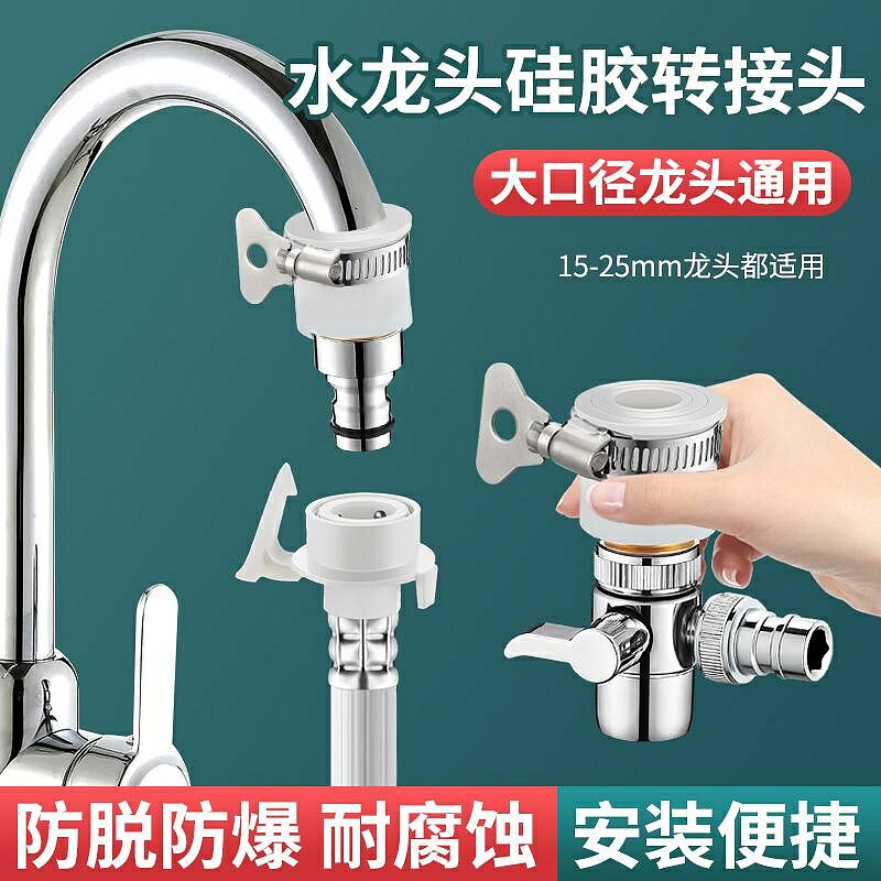 水管配件 接頭 廚房水龍頭水嘴起泡器進水管轉換接頭無螺紋龍頭萬能轉接頭