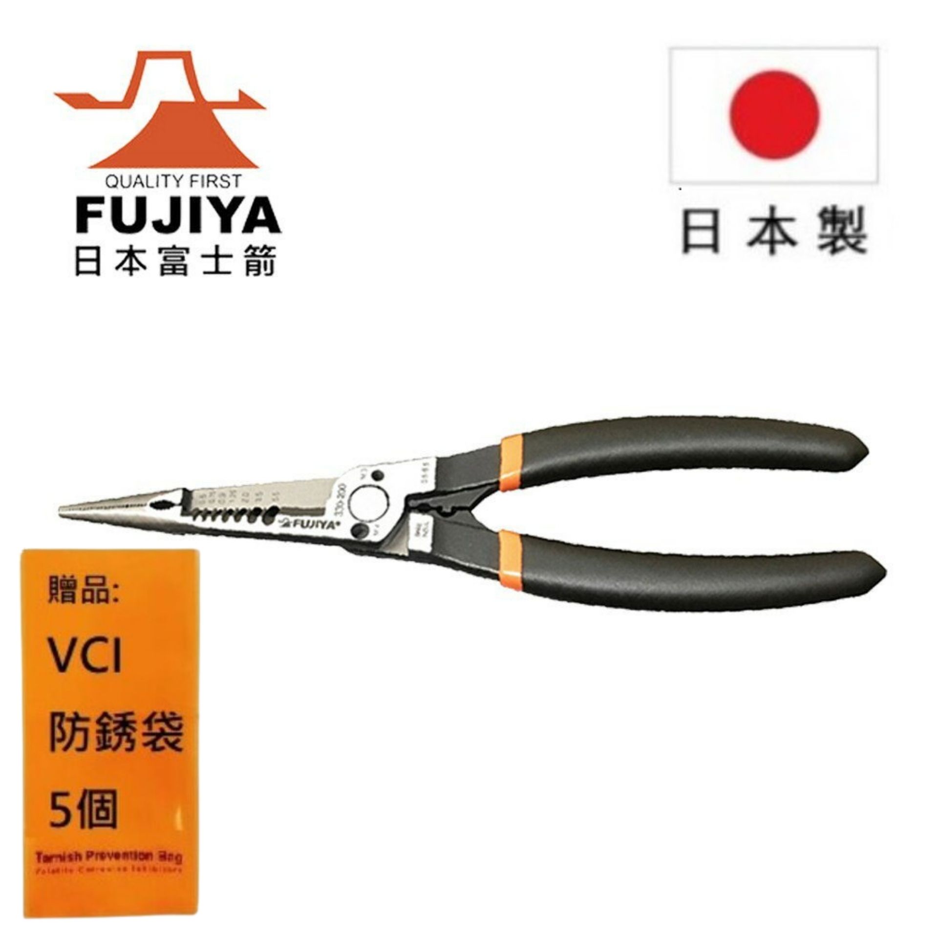 【日本Fujiya富士箭】 電工型尖口鉗 200mm 330-200