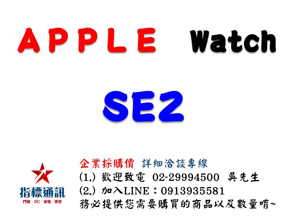 ✰企業採購專用 Apple Watch SE 2 (GPS) 運動型錶帶 (40mm/44mm-Wifi/LTE)