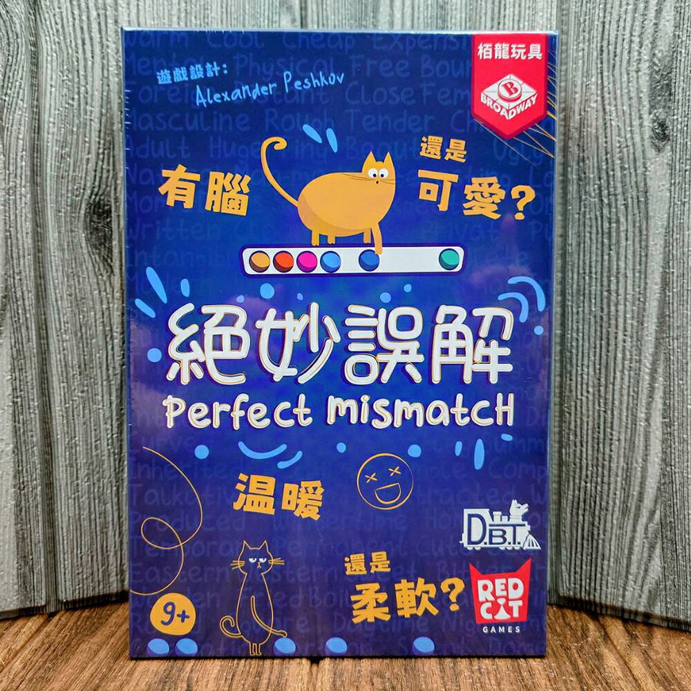 【桌遊侍】絕妙誤解《免運.再送充足牌套》正版實體店面快速出貨 派對遊戲.家庭桌遊.聚會桌遊.合作模式.競爭模式