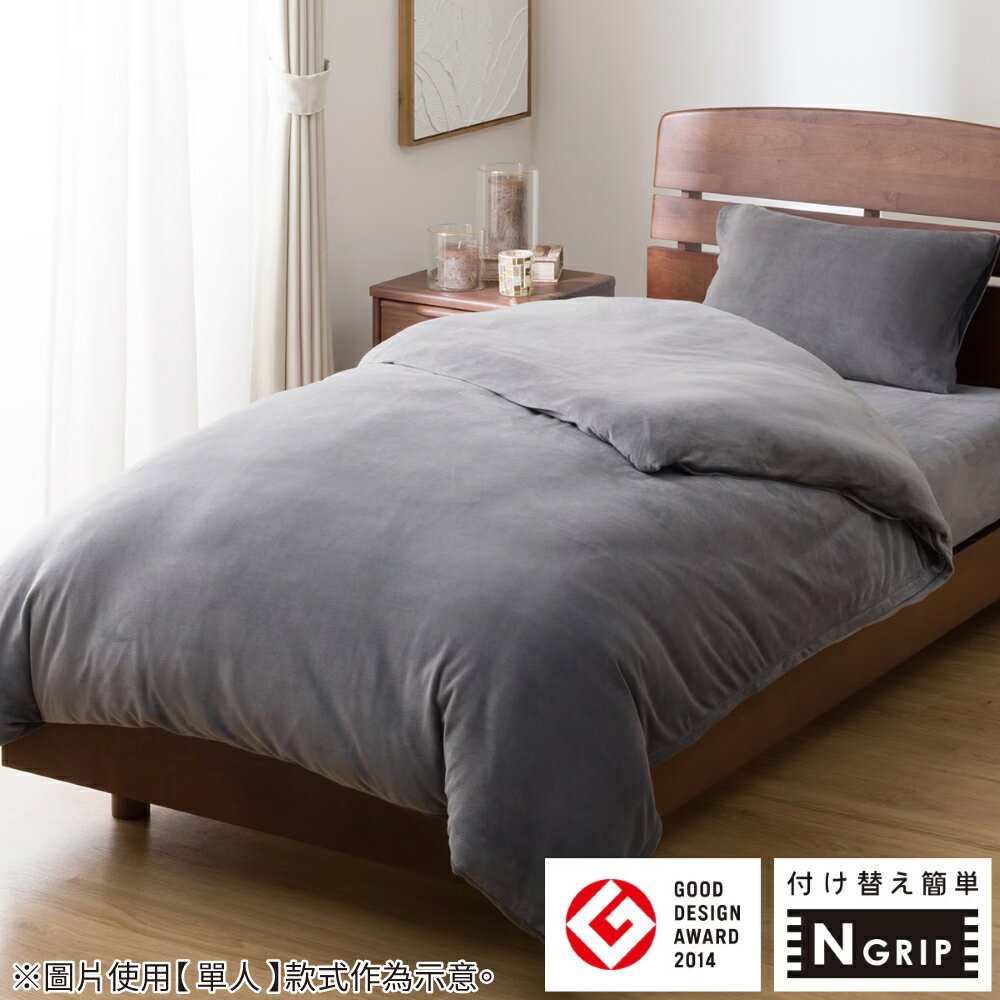 被套 KNIT HOTEL 25AW03 DGY 雙人 NITORI宜得利家居