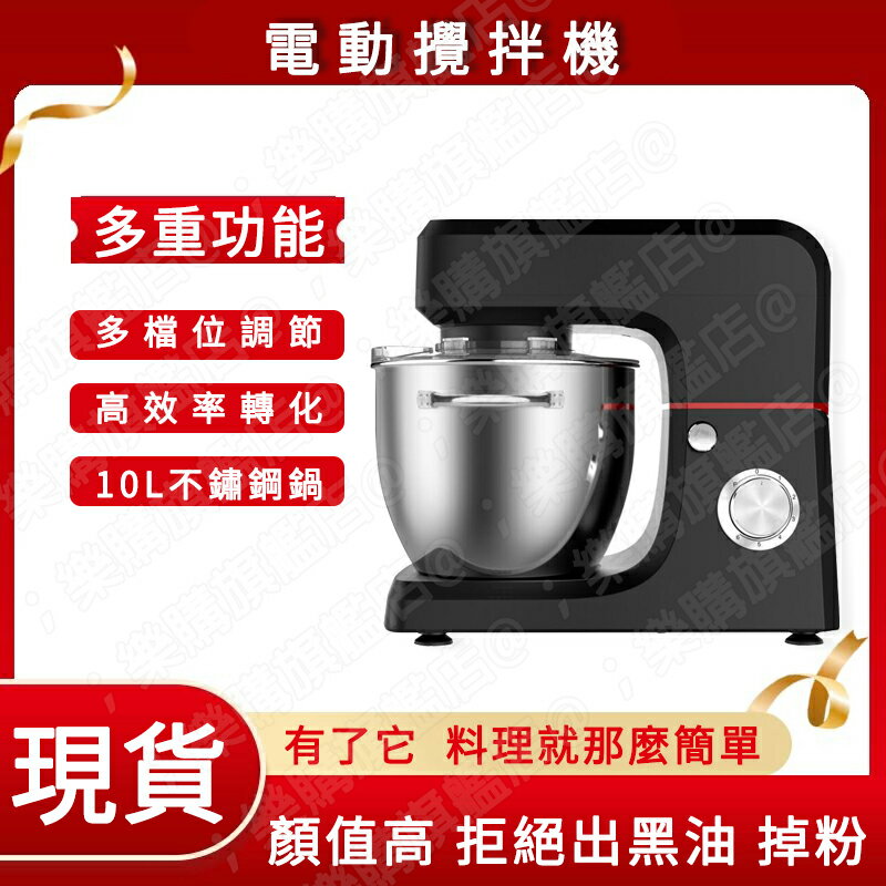 10L大容量和面機 臺式打蛋器電動家用迷小型烘焙大功率奶油打發器攪拌和面機廚師機 可開發票