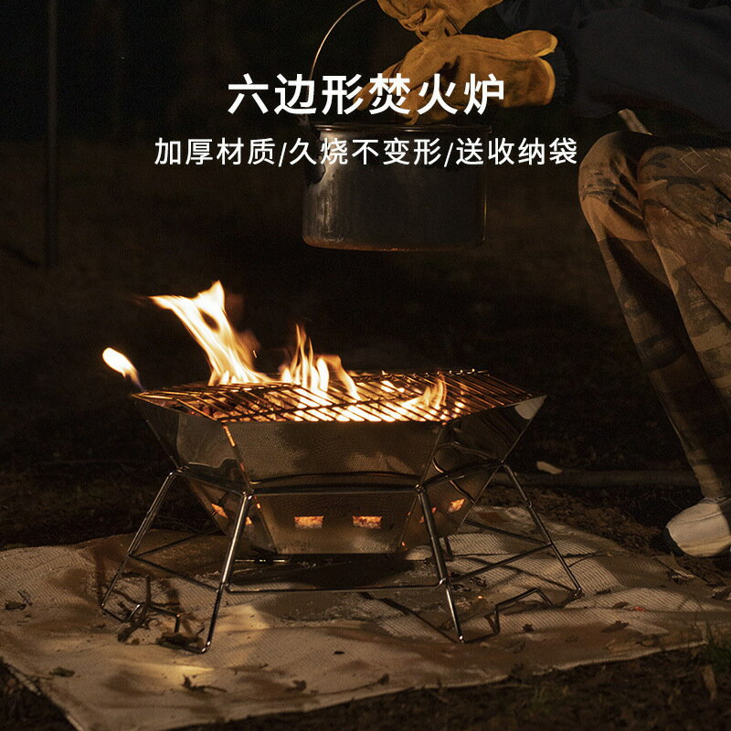 露營裝備 戶外桌椅 戶外工具 免運 開立發票 戶外可折疊焚火爐露營取暖爐篝火爐臺便攜式加厚不銹鋼燒烤柴火爐