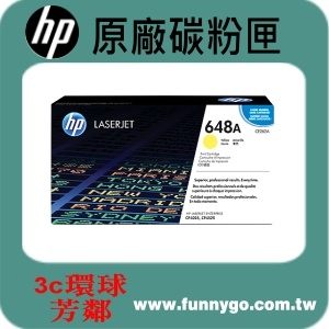 HP 原廠碳粉匣 黃色 CE262A (648A) 適用: CP4020/CP4025/CP4525/CM4540/4525