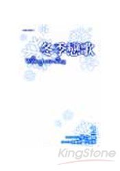 冬季戀歌-韓劇漫畫版2