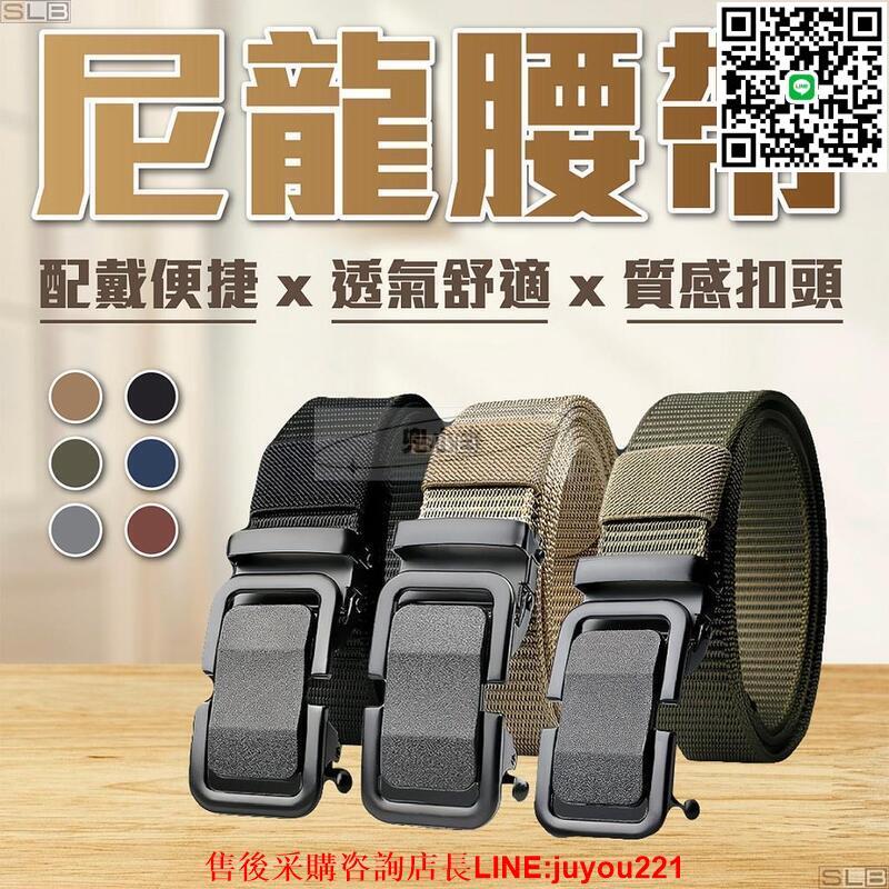 【質感扣頭】腰帶 尼龍腰帶 戰術腰帶 黑色 編織皮帶 男士皮帶 帆布腰帶 工作腰帶 軍用腰帶 無孔皮帶 金屬腰帶 皮帶