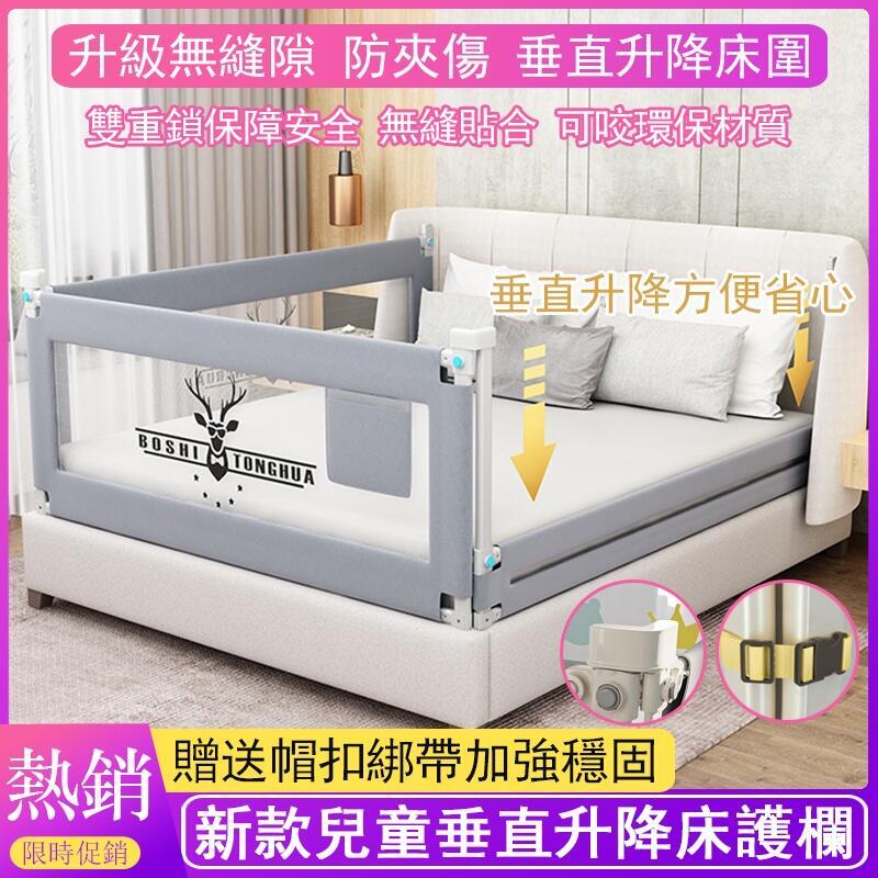 臺灣公司貨 開發票 寶寶嬰兒床圍床護欄 寶寶床邊床圍圍欄 兒童升降床欄遊戲圍欄 床邊垂直升降檔護欄 兒童防摔防撞擋板1