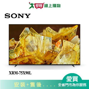 SONY索尼75型4K HDR聯網電視XRM-75X90L_含配送+安裝【愛買】