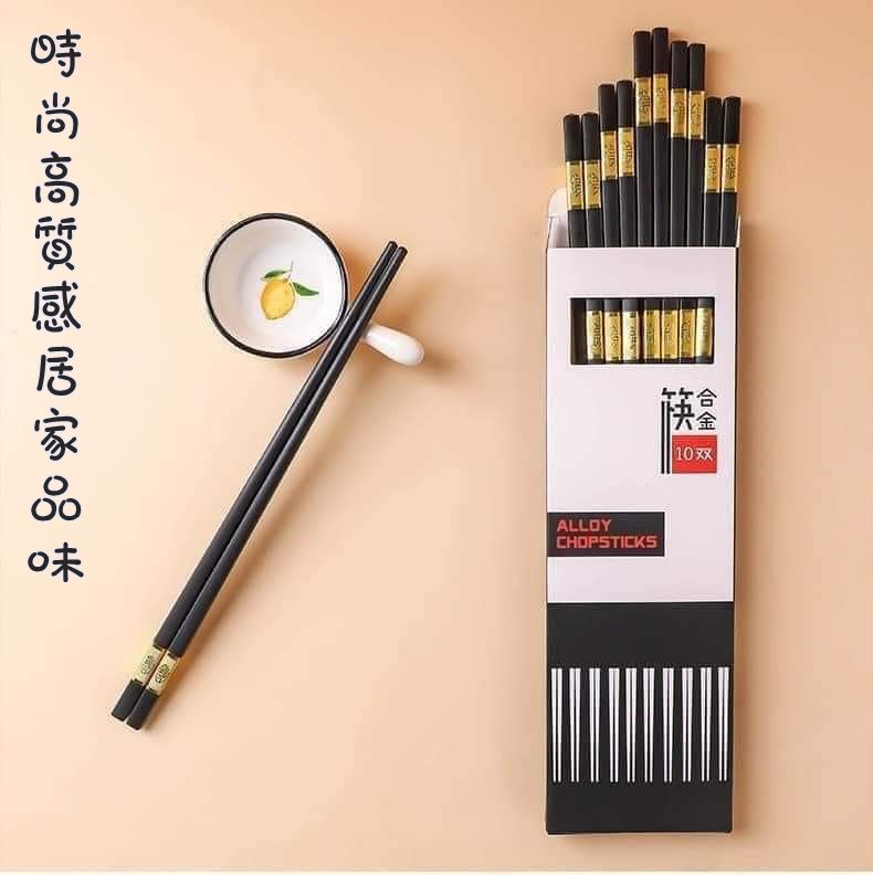 FB4938 盒裝家用高級合金筷 (一組2盒)